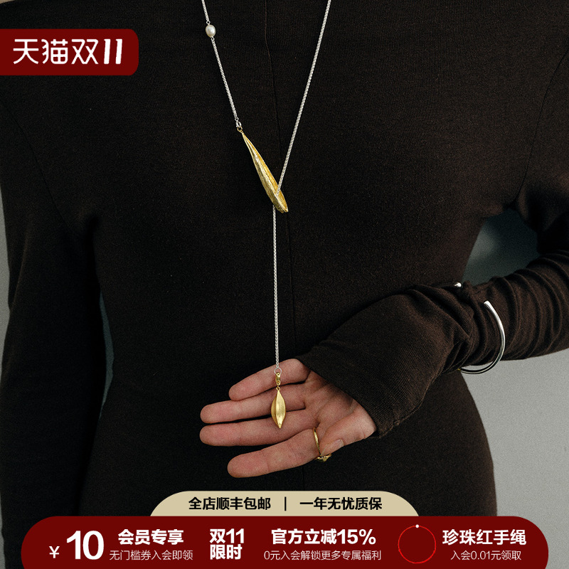 SOFTROOM双面叶片长项链