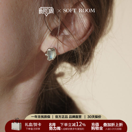 SOFTROOM新中式清冷天然月光耳钉