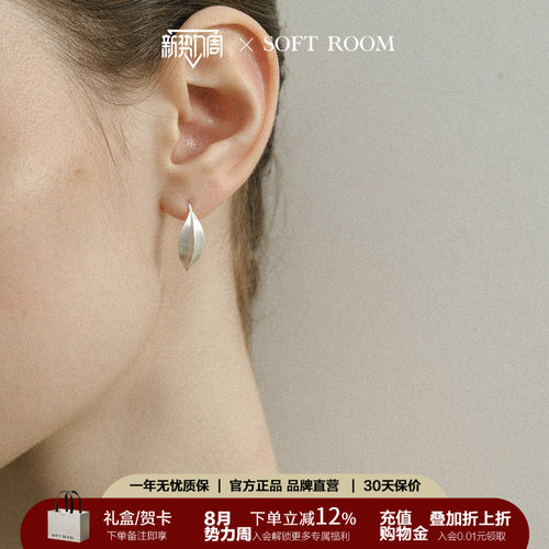 SOFTROOM木果拉丝耳环小号