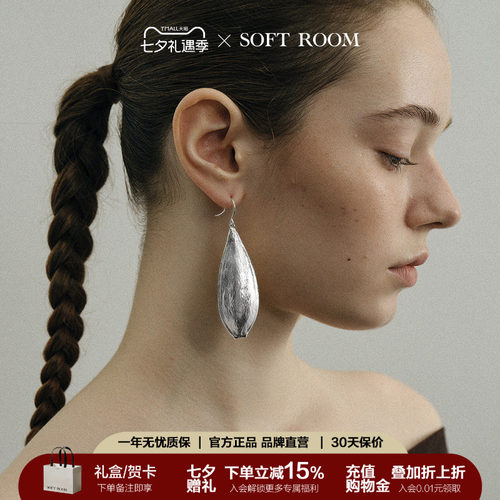 SOFTROOM双面叶片纹理耳环