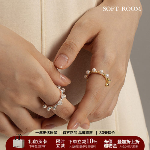 SOFTROOM天然珍珠白水晶戒指简约