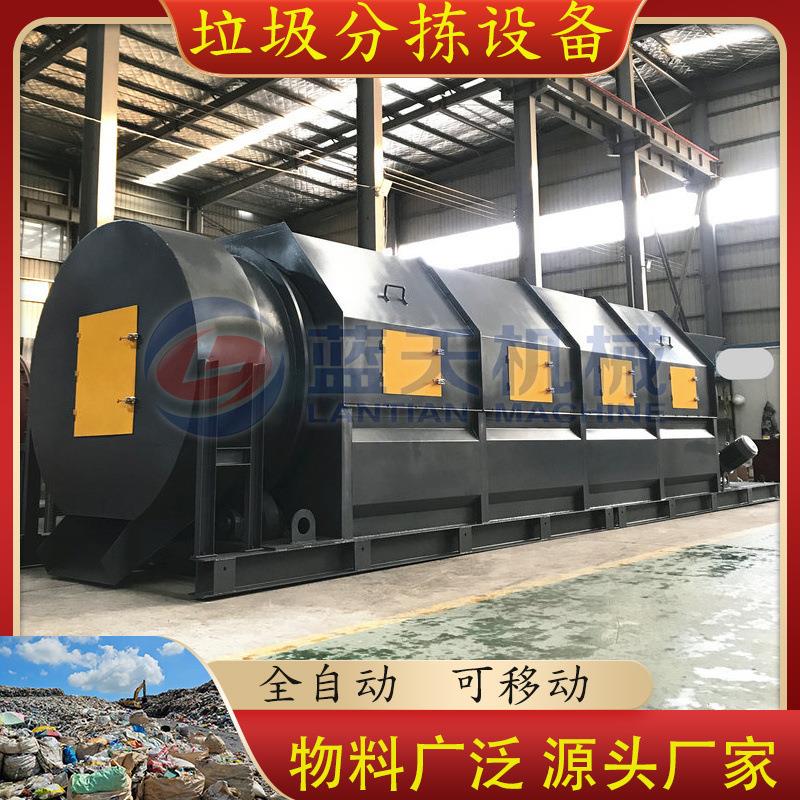 商丘垃圾塑料分拣机 生活垃圾轻质物智能风选设备 装修垃圾筛分机