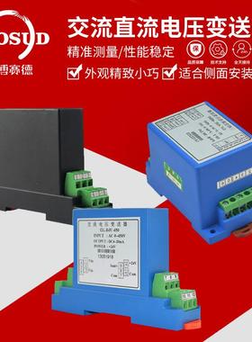 交流相压送器单三相0WOD-5V/10V变直流电压传感器输出4-电20mA 22