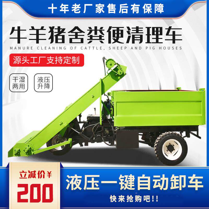 料养殖场自动铲粪 柴油四YCI驱粪污运输车 的螺旋刮车板上牛舍清