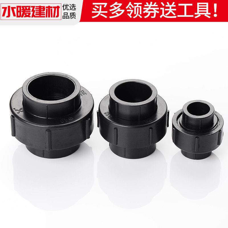 pe活p接头自来水管管热2熔管件全塑活接20 25 3 4分6分活结20e配