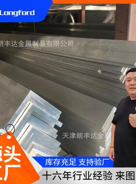工业角铝40*40*4厚4mm3005铝角型材 工业净化3005L型铝材