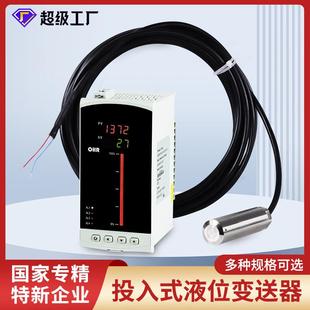 投入式 液位变送器水池水库水位高低升降报警控制仪传感器L2Y