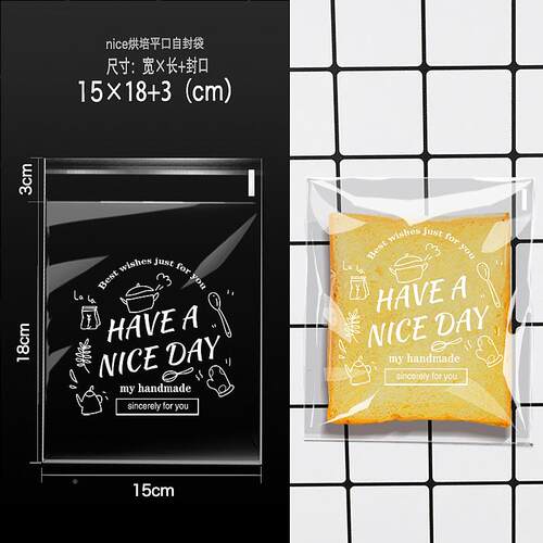 原创可爱卡通透明自沙封包切自粘面包袋豆包烘焙片吐GAN司全麦装