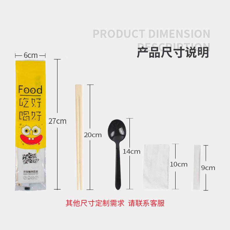 一次性筷套装四WJC纸件套餐具杂粮包装