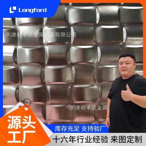 3D打印镜面压花板 304大水波纹不锈钢板 天花工程装饰板