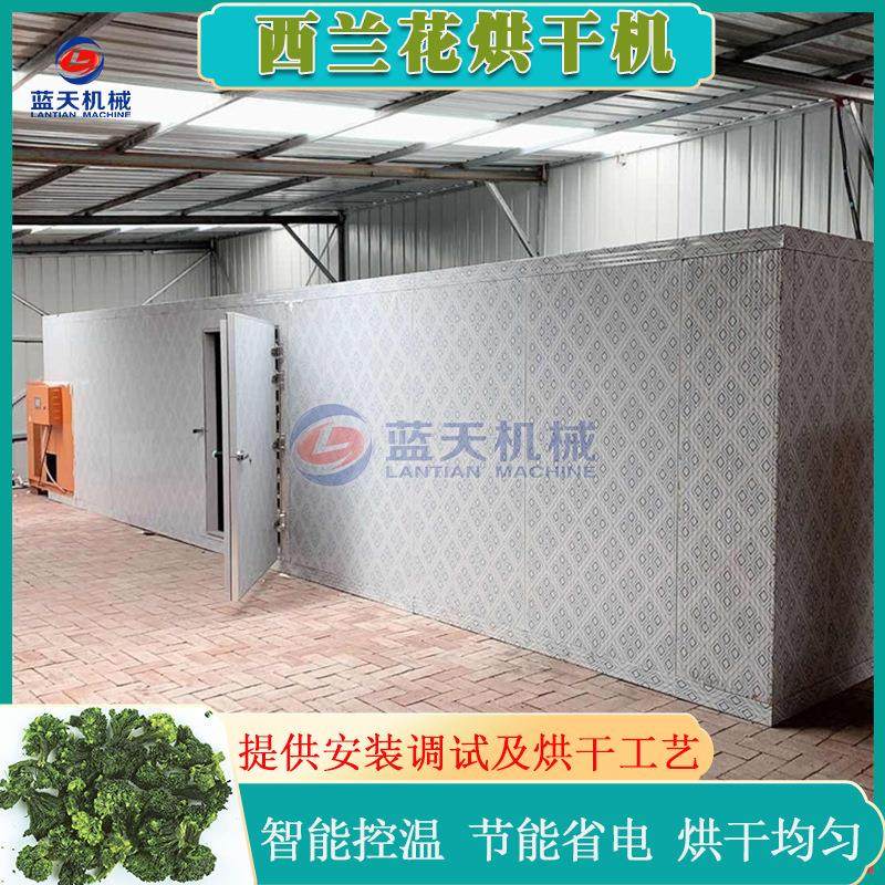 西兰花烘干机 空气能热泵花菜花椰菜烘干机 大型菜花脱水干燥设备,机械设备,干燥机/干燥箱/烘干机,淘宝优惠券,粉丝福利购,淘宝优惠卷