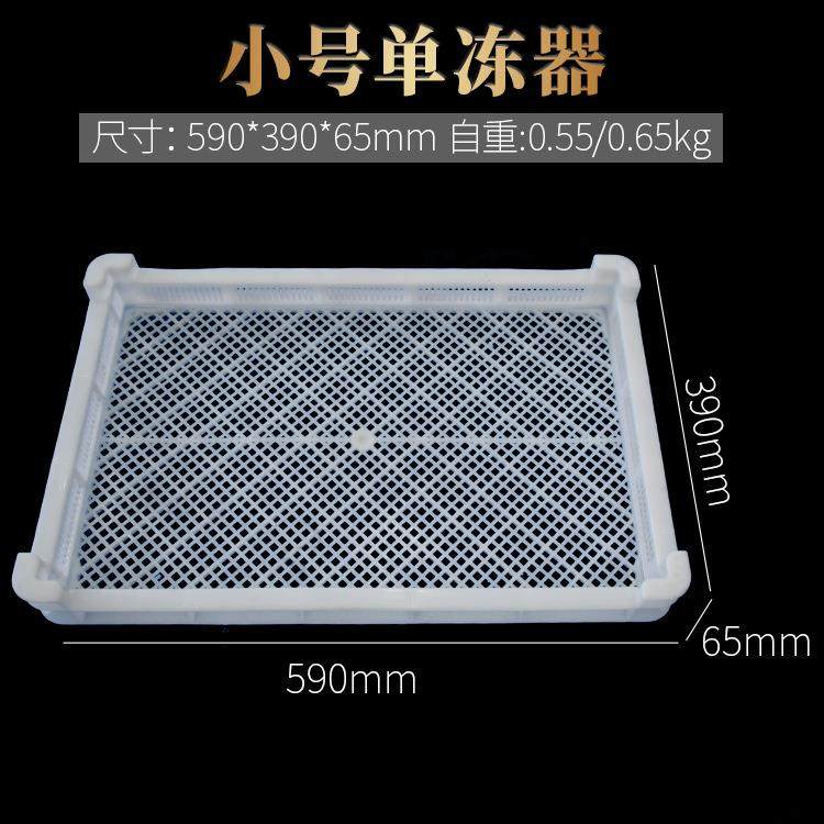 晾晒盘单冻器塑胶烘干盘浅盘 耐高温冷冻食品海鲜丸子盆单冻盘,包装,塑料周转箱,淘宝优惠券,粉丝福利购,淘宝优惠卷