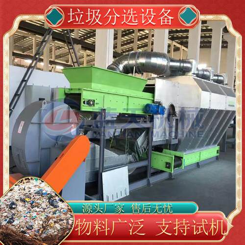 城市固体废物分选设备 农村生活垃圾分筛机械 装修垃圾分拣机厂家
