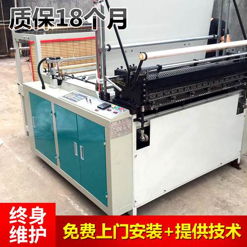 PVC横切机机器 塑料片横切机 塑料片切断机