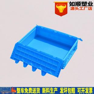 加厚塑料欧标物流箱带2边翻盖收纳储物运输周转箱600 147mm 400