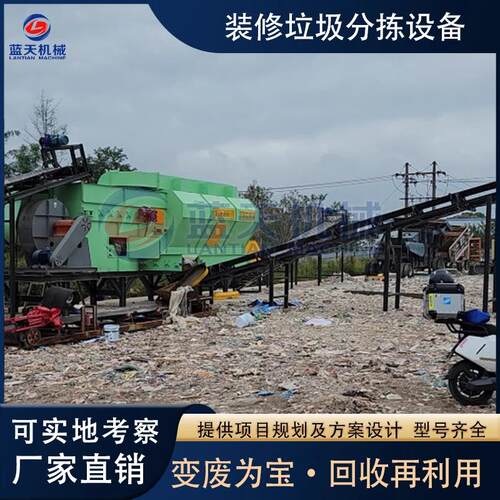 装修垃圾分拣设备 建筑装潢垃圾破碎后分离机 固废垃圾滚筒筛分机