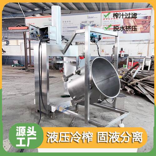 50吨位自动压榨机 油渣挤压固液分离设备 制药厂过滤脱水压滤机