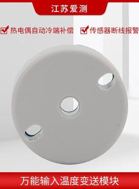 智能一1体器化温变送模块PT0ABSD-SBW0热电阻S/E/K型度热电偶转4-