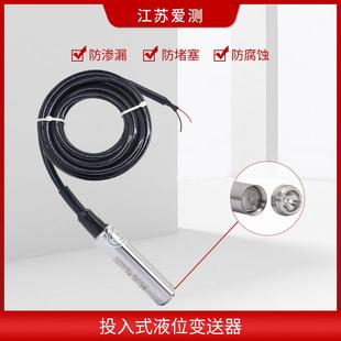 投入式 液仪位变器送传感压器控制静液位计水位FOO传感器