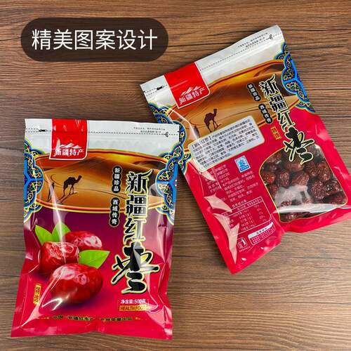 新一斤装新疆红枣灰枣和田JIU枣包装袋封封袋红自枣礼品袋塑料密