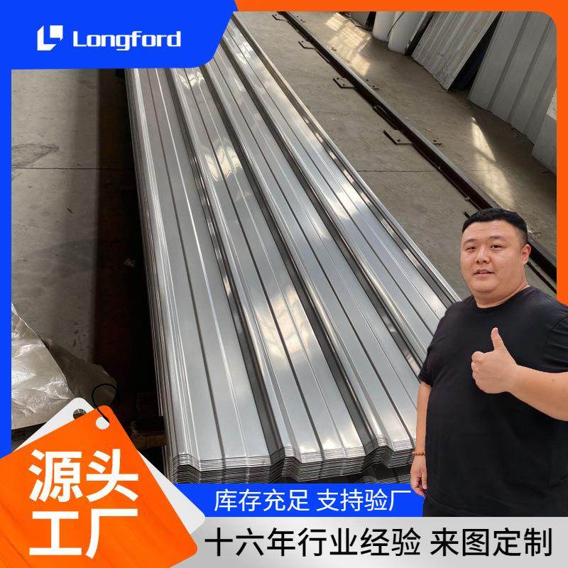 天津201 304 316L不锈钢瓦 瓦型 820型屋面墙面不锈钢瓦楞板