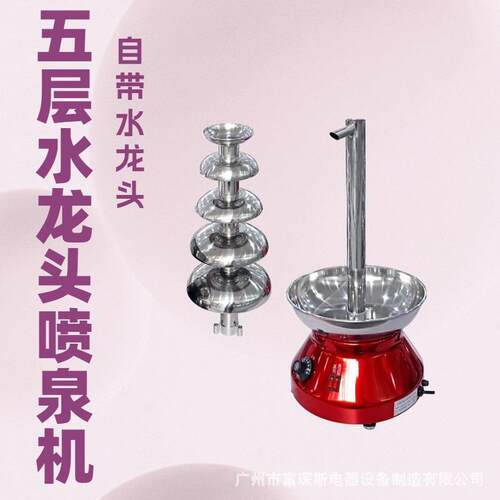 富琛斯五NWH层水钢头带挡片龙瀑布机锈螺旋杆不110V220V巧克力喷