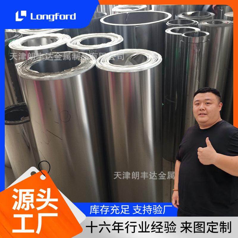 8k 12k镜面201 430不锈钢带 SUS301 SUS304硬态不锈钢打包带