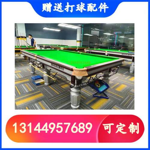 鑫球星台球桌牌标准金银腿X7美式桌球台家用中式黑八实木俱乐部用