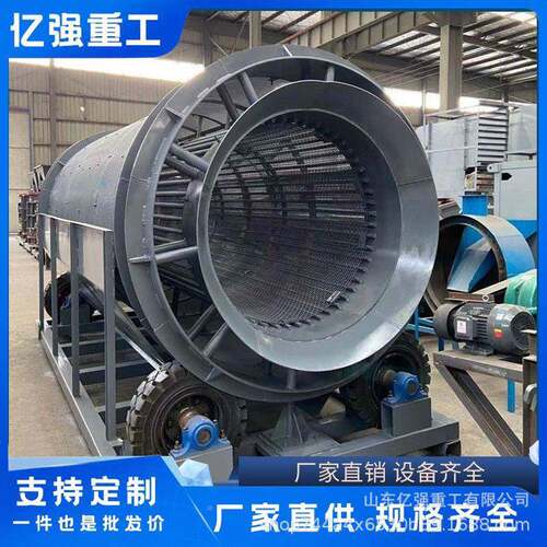 大型移动式震动筛筛土机用滚砂石分离机001筒筛沙机商振动沙机