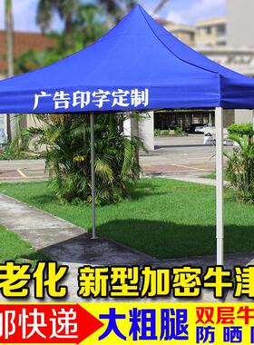 广告览展户外加帐篷3*3米阳雨棚粗伸缩遮推拉折313叠四脚大伞