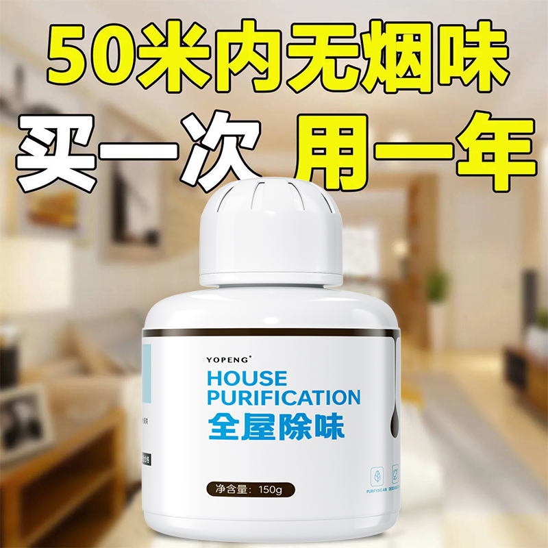 YOPENG老人房间除味去尿持久室内除臭喷雾厕所除臭香薰空气清新剂