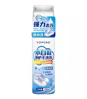 YOPENG小白鞋清洗剂洗鞋擦鞋神器免水洗清洁白色鞋子去污去黄增白