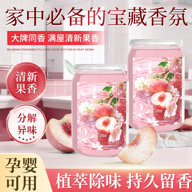 YOPENG室内香薰厕所除臭空气清新剂卫生间房间卧室固体留香香氛,洗护清洁剂/卫生巾/纸/香薰,香薰膏,淘宝优惠券,粉丝福利购,淘宝优惠卷