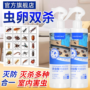 YOPENG呋虫胺杀虫剂强效灭蟑蚂蚁床上跳蚤室内除跳蚤虱子非无毒