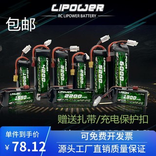 航模电池1550/5200/6000mAh 2S3S7.4V11.1V大容量船模/车模锂电a