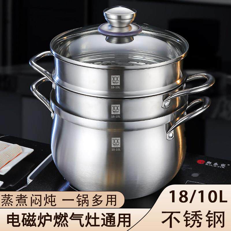 铂力人18/10L不锈钢蒸锅家用2026新款汤锅燃气一体蒸饭神器蒸米饭