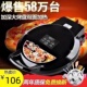 电饼铛家用双面加热煎饼薄饼机自动断电加深加大烙饼锅电饼档正品