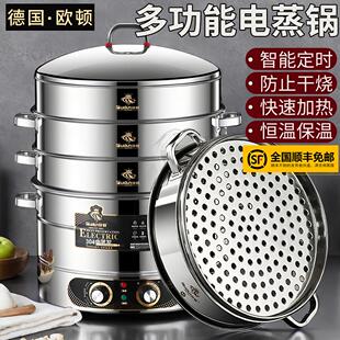 欧顿多功能大容量电蒸锅商用不锈钢蒸馒头三层蒸锅多层家用电蒸笼