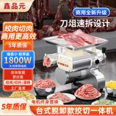 绞肉机商用大功率绞切一体电动多功能台式 大型不锈钢肉铺绞馅灌肠