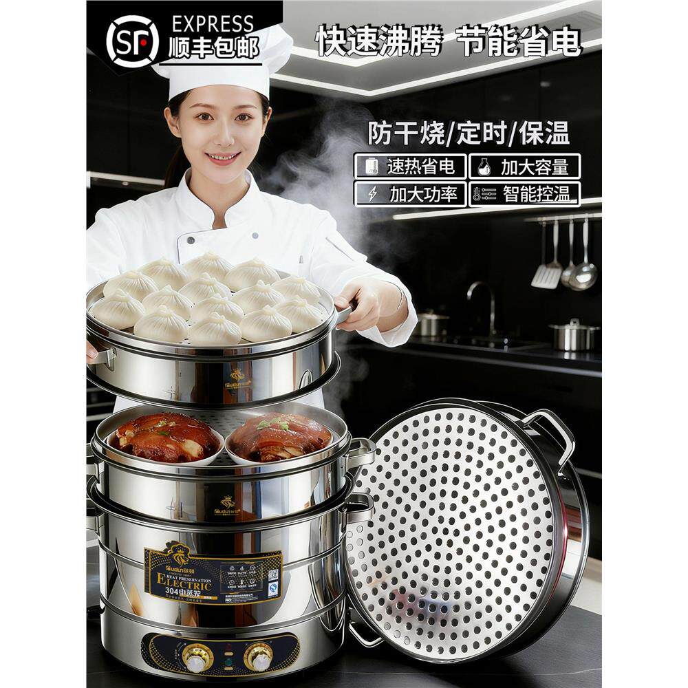 电蒸锅多功能家用三层大容量蒸包子馒头商用多层大号不锈钢电蒸笼