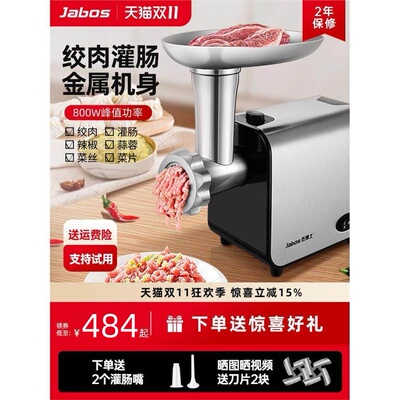 杰博士不锈钢电动绞肉机