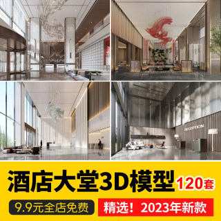 2024现代新中式饭店酒店会所大堂前台接待台室内3D模型库3Dmax