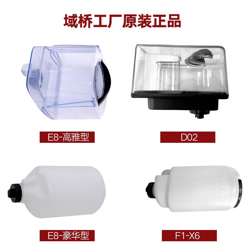 域桥挂烫机水壶原装配件