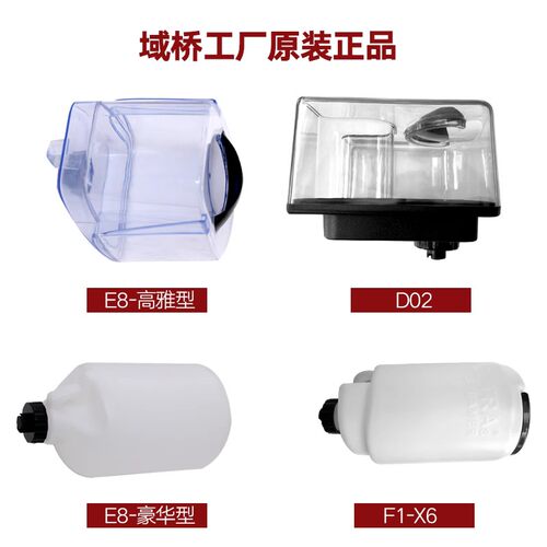 域桥挂烫机水壶原装配件