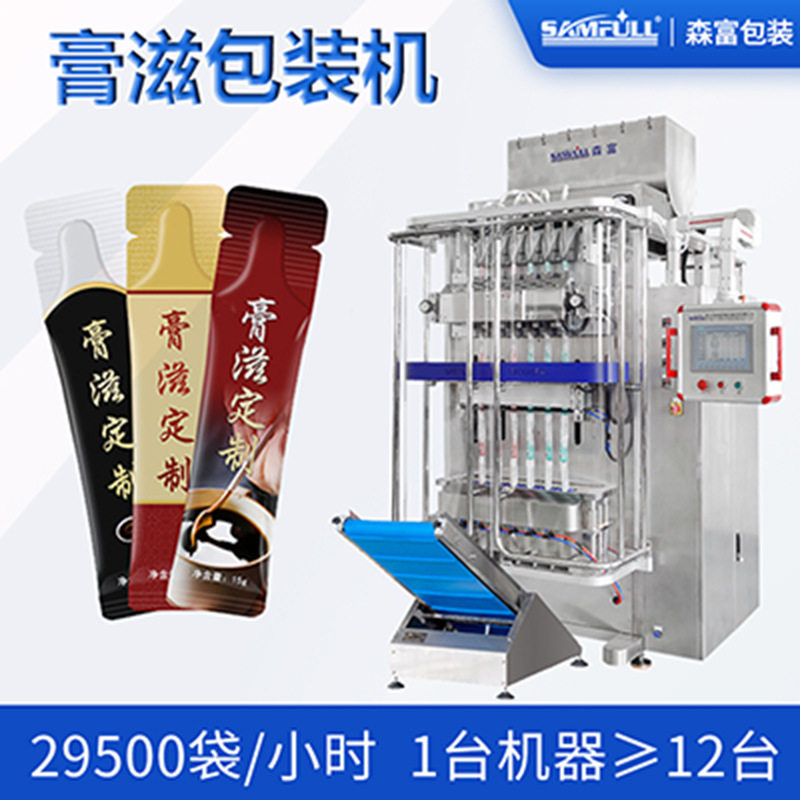 小条装枇杷秋梨膏异型袋液体包装机高速多列湿膏方茯苓膏滋包装机