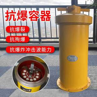 零售  民爆车载抗暴容器  抗爆容器罐 民用爆破防爆桶