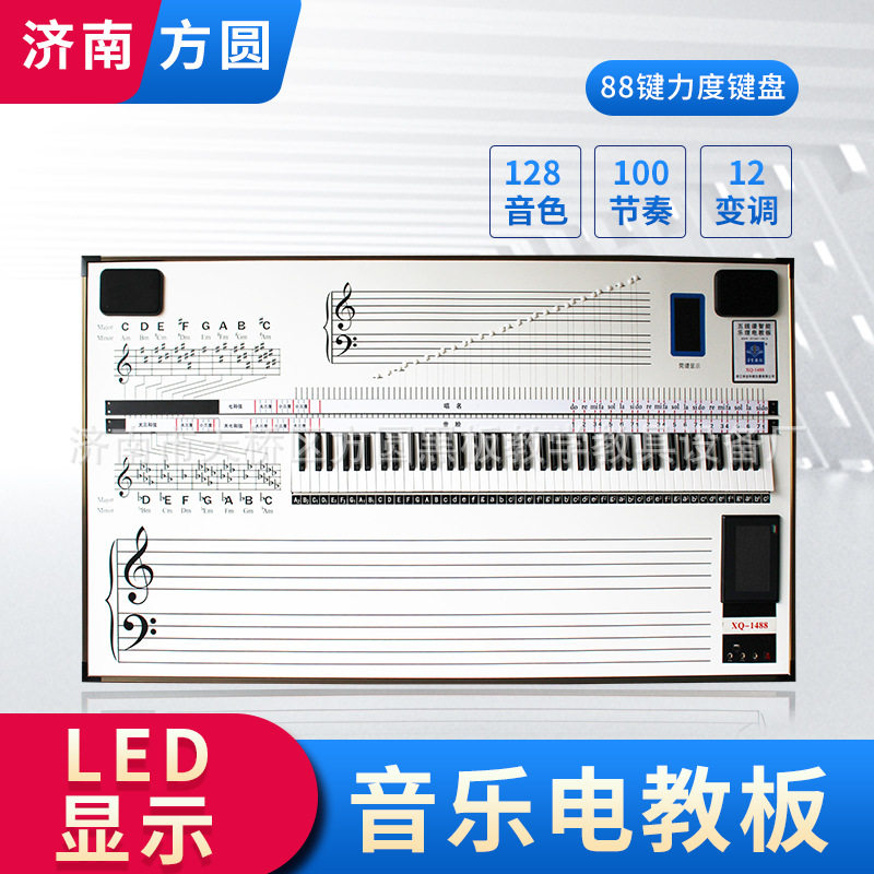 供应88键纯键盘五线谱音乐电教板智能教学设备示范曲谱