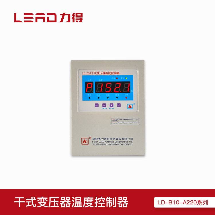 【福建力得】LD-B10-A220/380干式变压器温控器变压器温度控制器,五金/工具,温控仪,淘宝优惠券,粉丝福利购,淘宝优惠卷