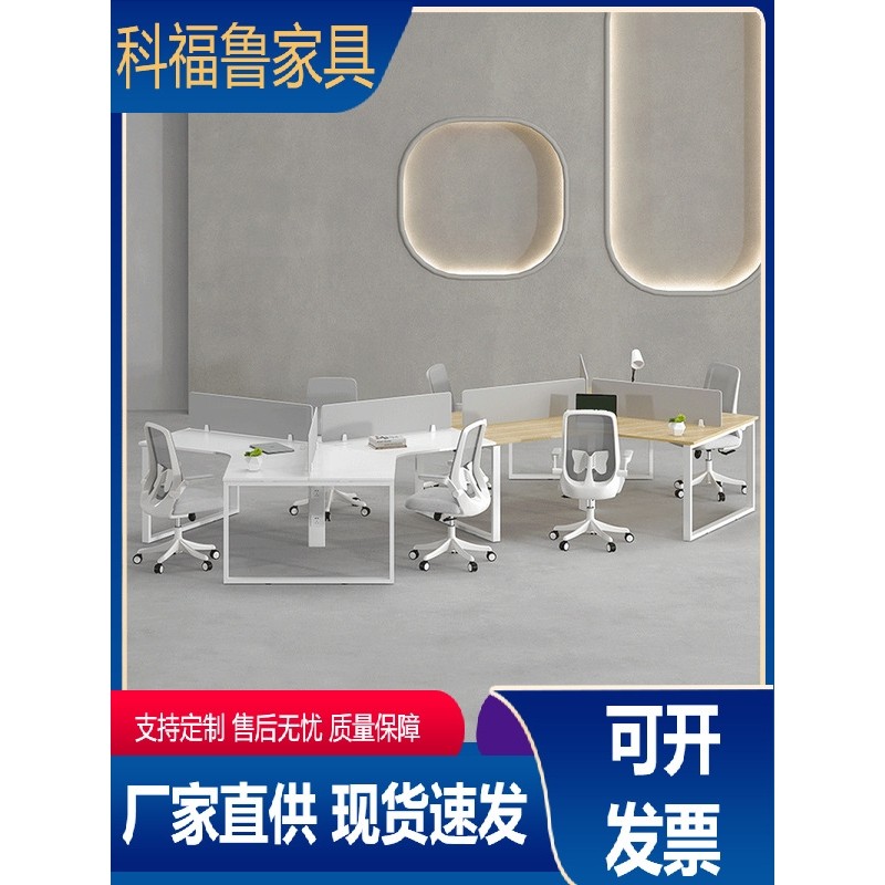 创意员工桌简约现代6人办公桌异形工位职员三人位L型设计师财务桌