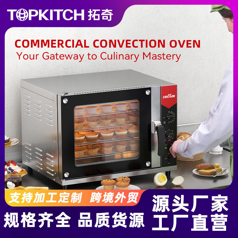 拓奇商用电烤箱蛋糕店烘焙蛋糕蛋挞大容量多功能烘焙设备68L
